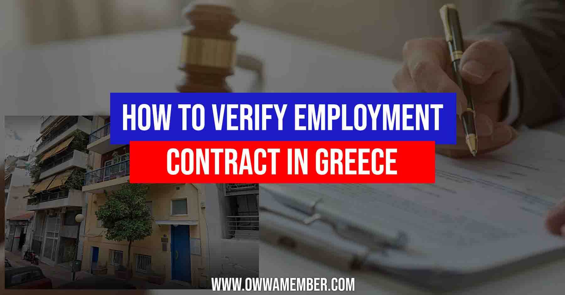 employment contract verification in greece