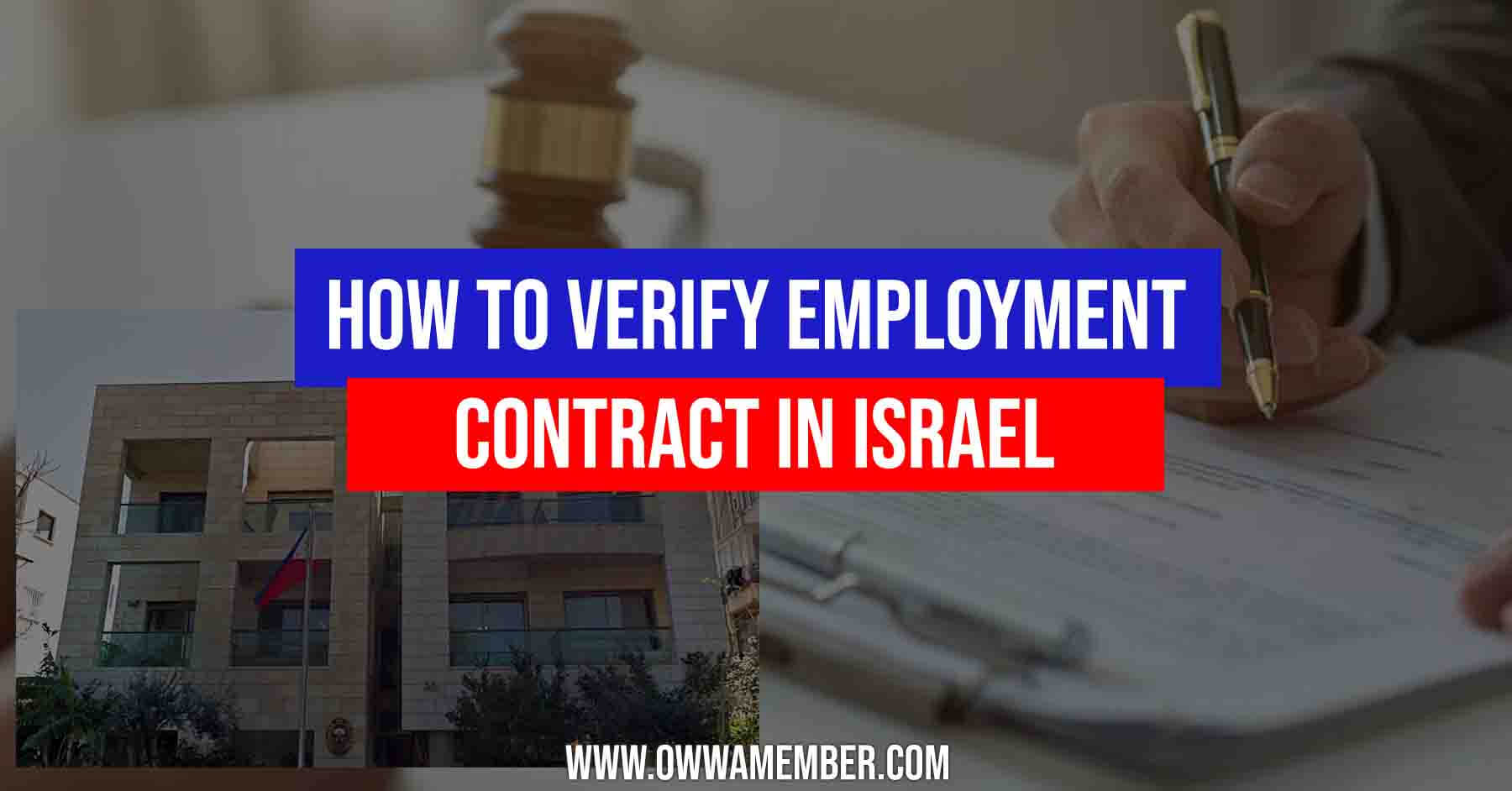 individual employment contract verification in israel