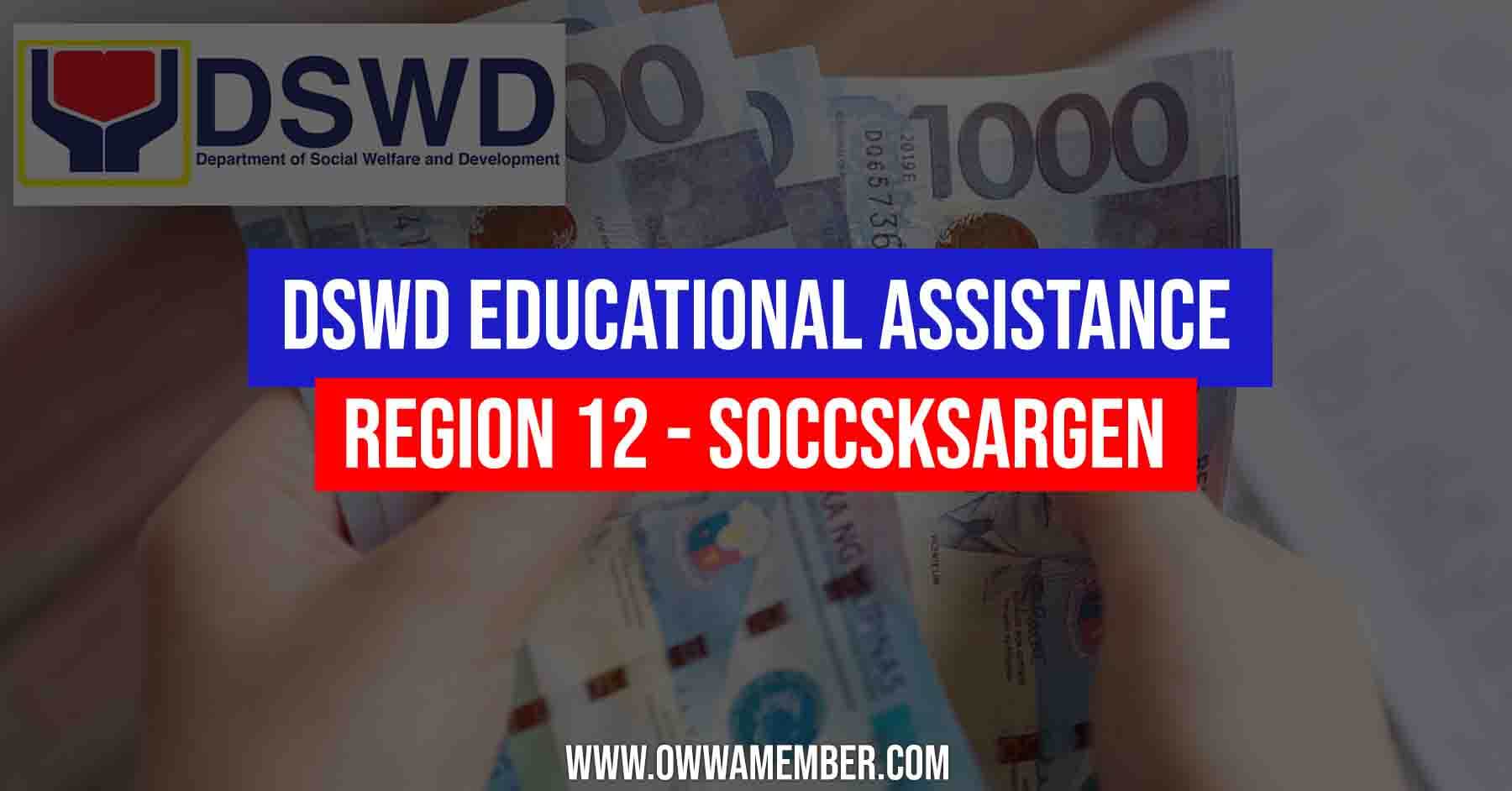 dswd region 12 educational cash assistance for students SOCCSKSARGEN